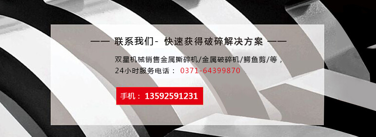 破碎機(jī)設(shè)備